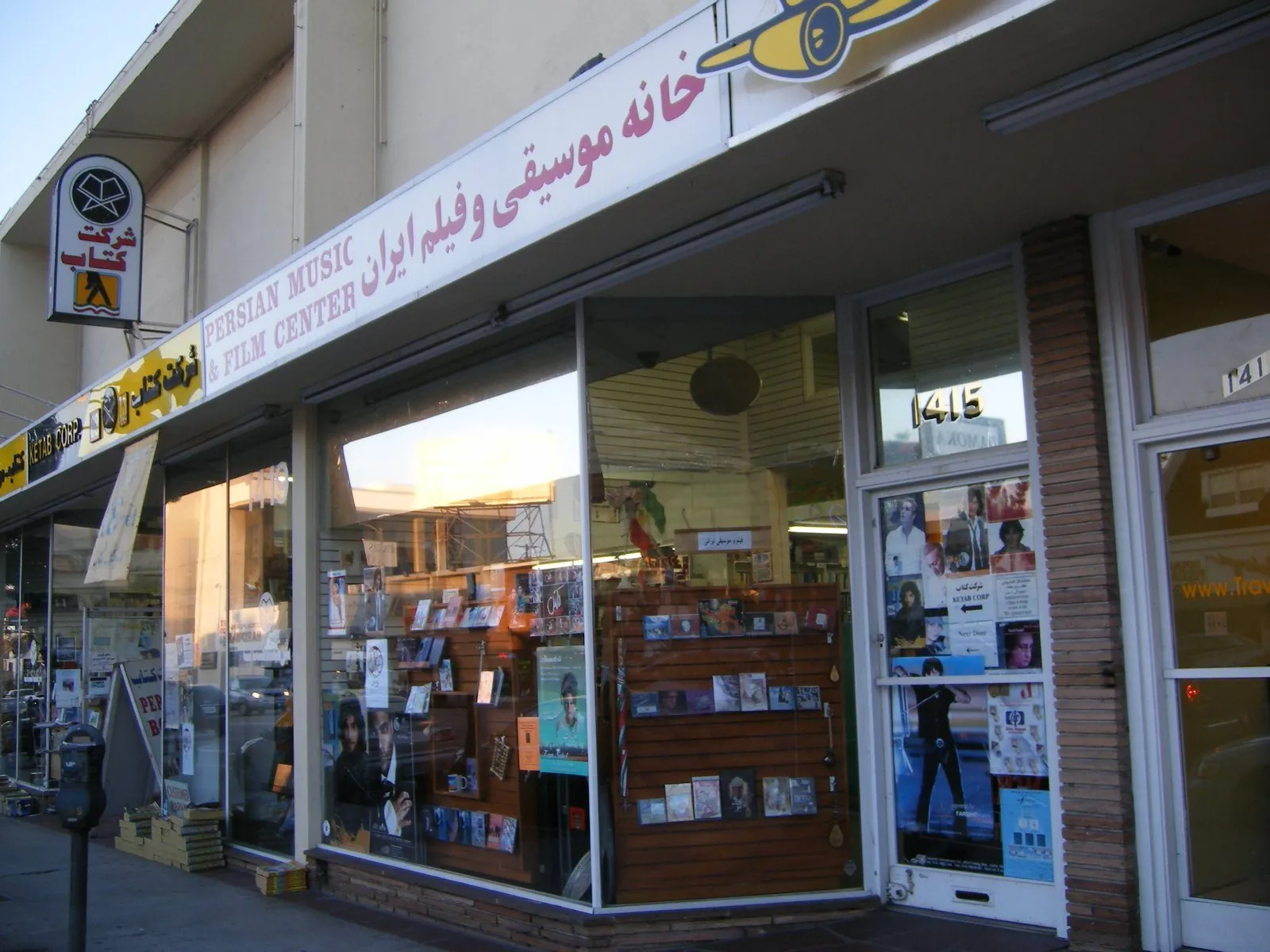فروشگاهی فارسی در لسآنجلس