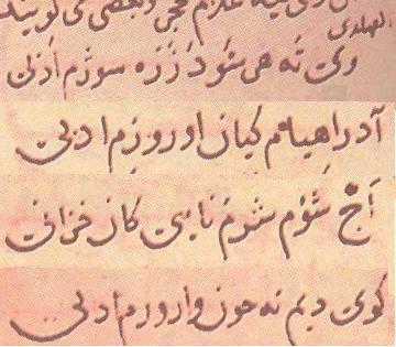 A detailed folio from a 9th-century Pahlavi manuscript, showing the intricate and cursive Book Pahlavi script on aged parchment.