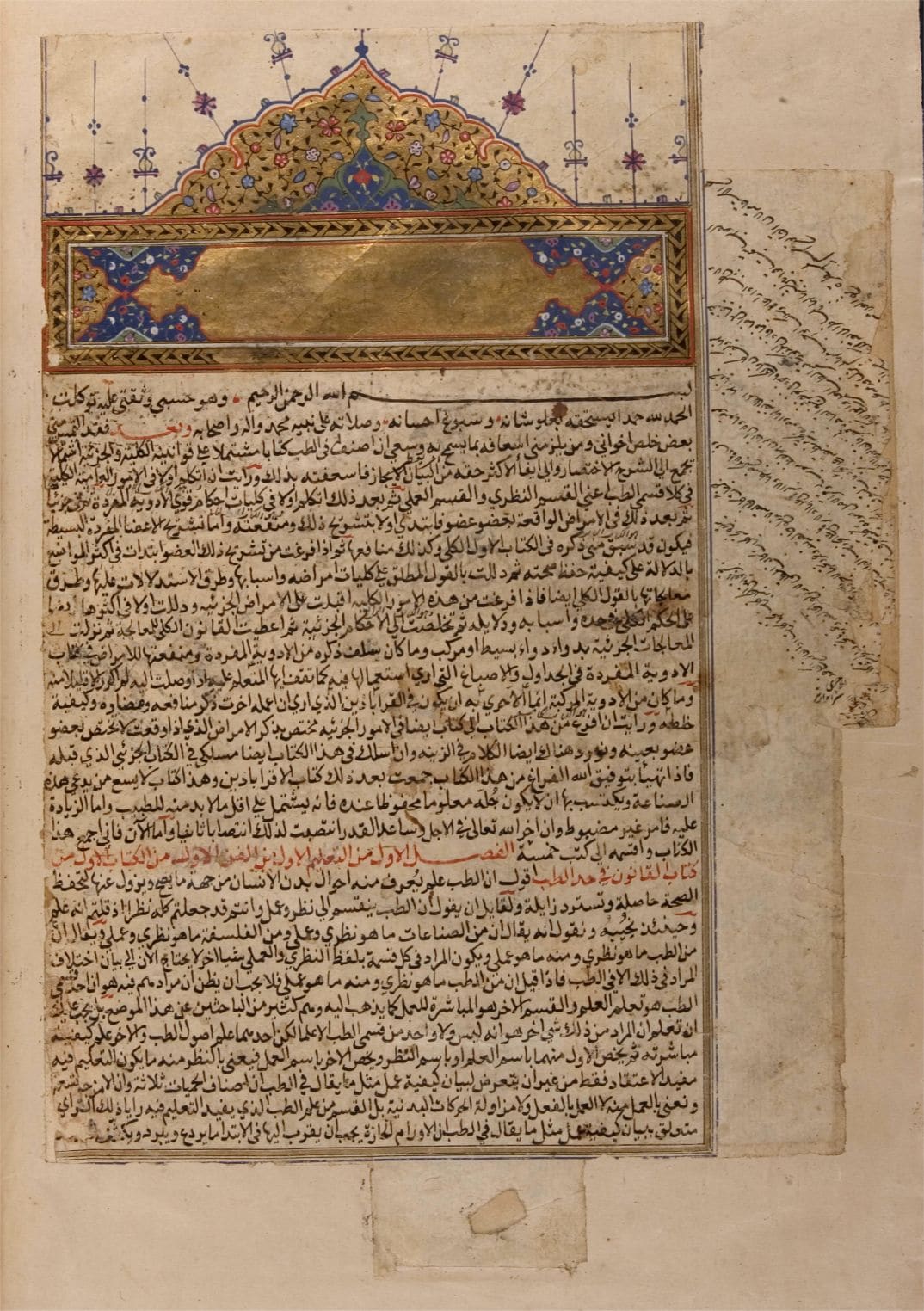 نسخهٔ لاتینِ ۱۵۹۷ «قانون».