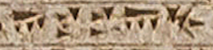 DNa — trilingual inscription of Darius I from his tomb at Naqsh-e Rustam.