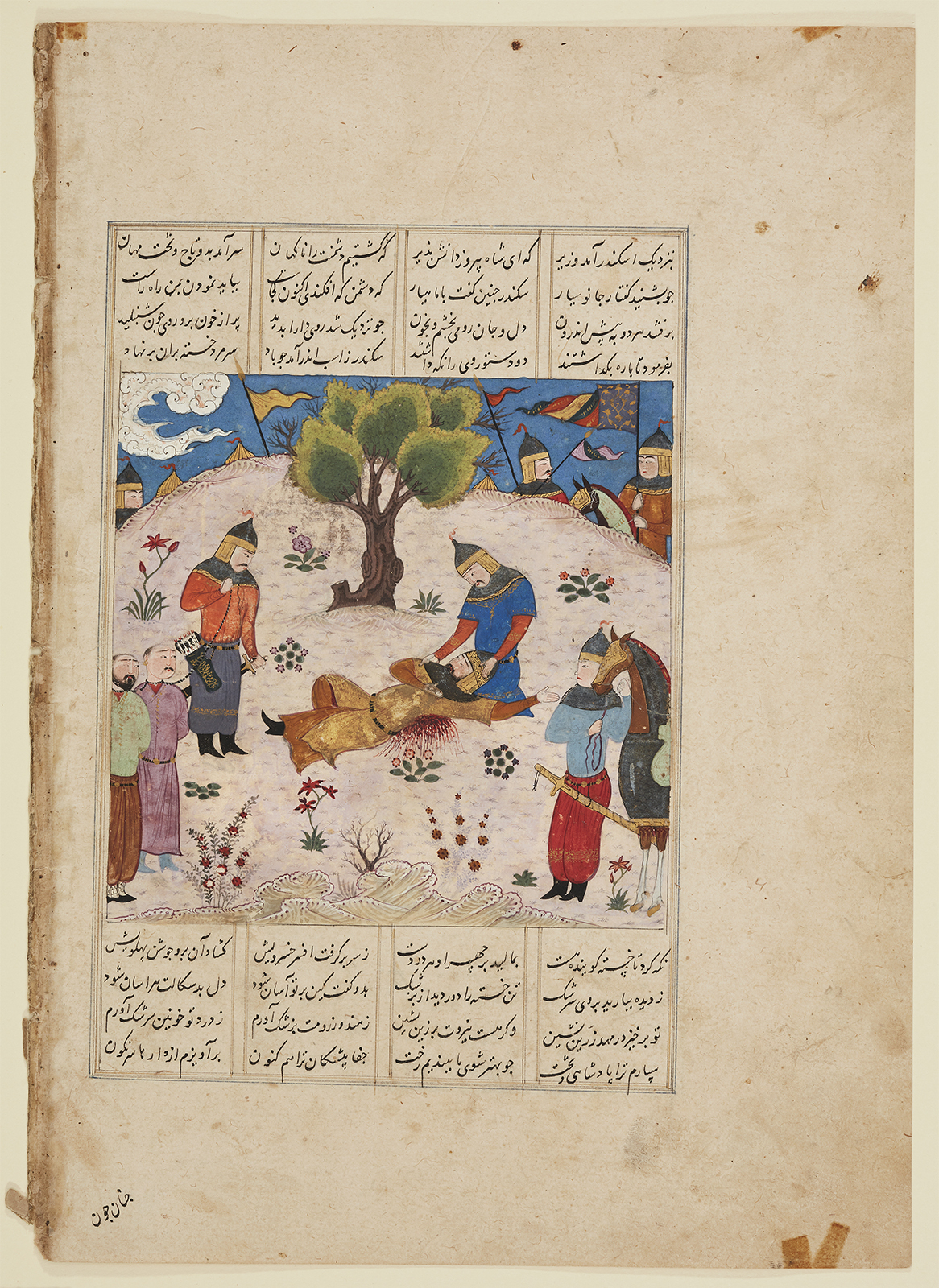 Folio of a Timurid Shahnameh.