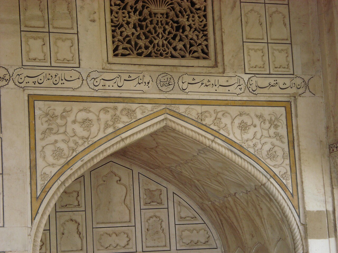 کتیبهٔ فارسیِ تاج‌محل، آگرا.