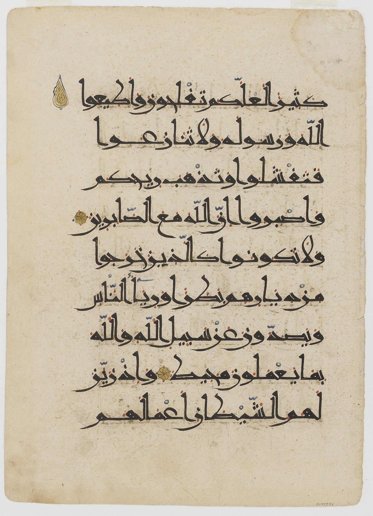 An 11th-century Qur'an folio in Eastern Kufic from Iran or Iraq.