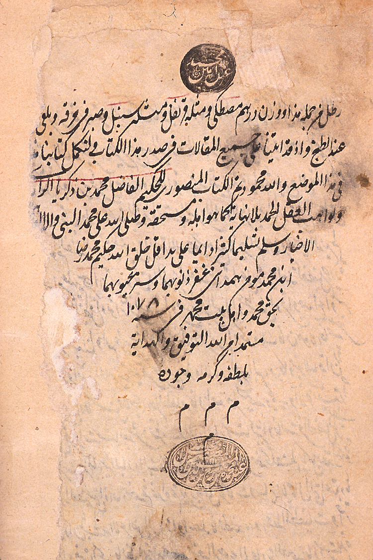 Al-Rāzī's medical compendium in a 13th-century Latin translation by Gerard of Cremona.