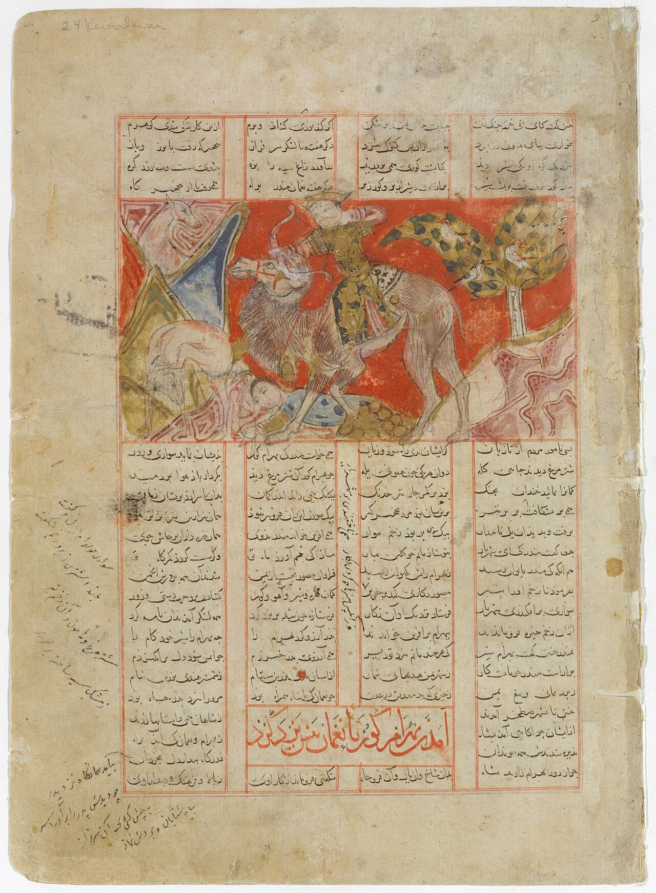 A Shahnameh folio (c. 1330) — Classical New Persian, the language Ferdowsi codified in 1010 CE.