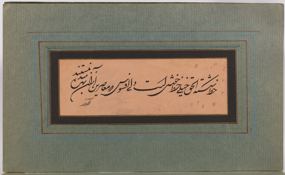خطِ شکستهٔ نستعلیق