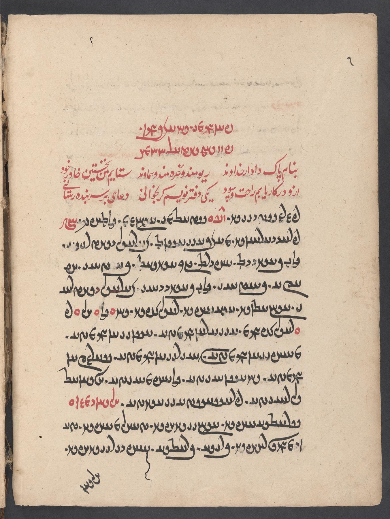 نماد فروهر، یکی از شناخته‌شده‌ترین نمادهای آیین زرتشت، که بر فراز ویرانه‌های تخت جمشید حکاکی شده و نشان‌دهنده روح انسان و راهنمایی الهی است.